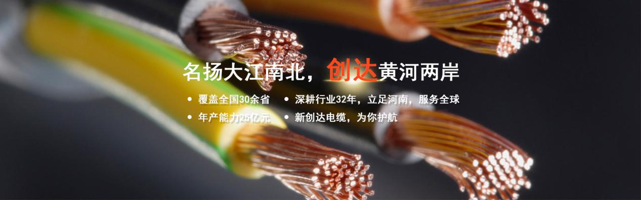 leyu乐鱼在线登录入口线缆